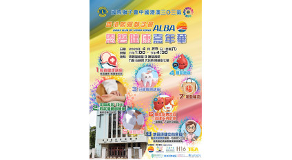 2026.04.25 恩磐健康嘉年華